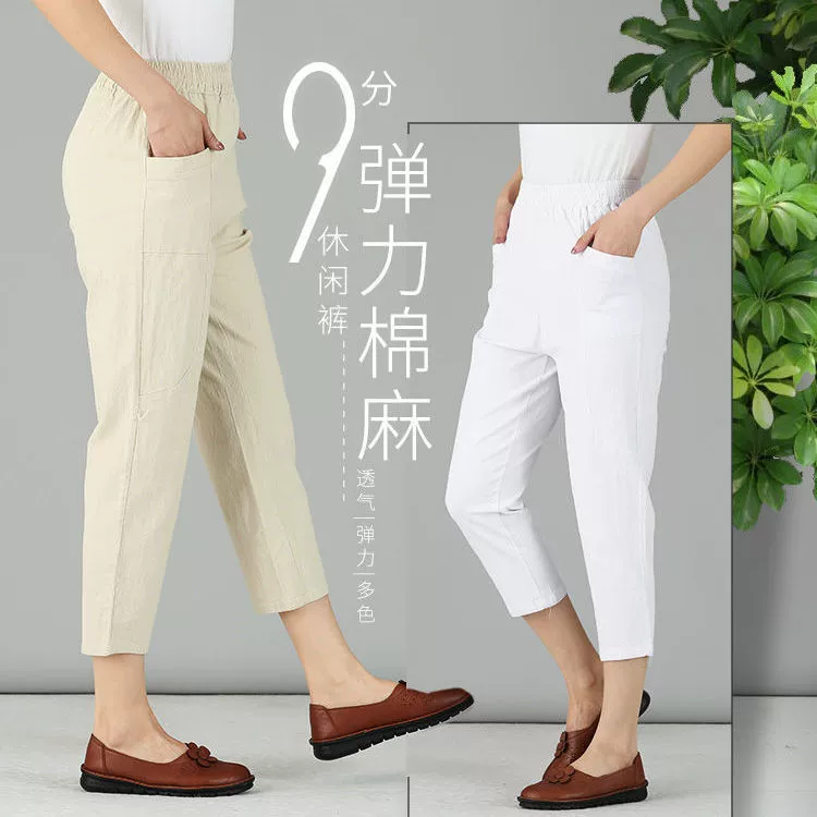 Летние тонкие хлопчатобумажные укороченные брюки