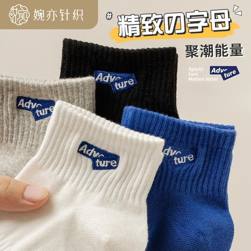 Zhuji Men's Socks Short Socks Men's Summer Thin Odor-proof Sweat-absorbent Sports Boys White Summer Mid-tube Socks Fashionable Socks