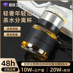水杯玻璃杯茶水分离高颜值户外便携透明泡茶杯手提式防烫杯子
