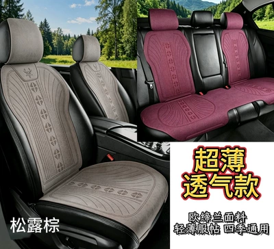 Universal seat cover – Interior Accessories - truffle-brown-the-whole-car-has-five-seats-standard-model