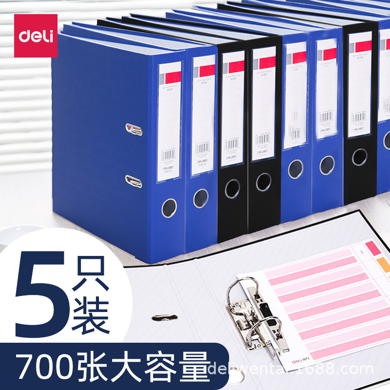 Deli Folder A4 3inch Loose-Leaf Punched File Folder Two-Hole Document Folder with Optional Insert Pockets, Thickened Double-Hole