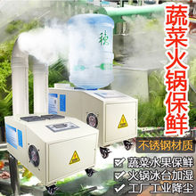 蔬菜保鲜加湿器商用纺织间喷雾机工业超声波加湿机大型消毒除静电
