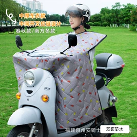 挡风衣/被;小学书包;连体雨衣/披