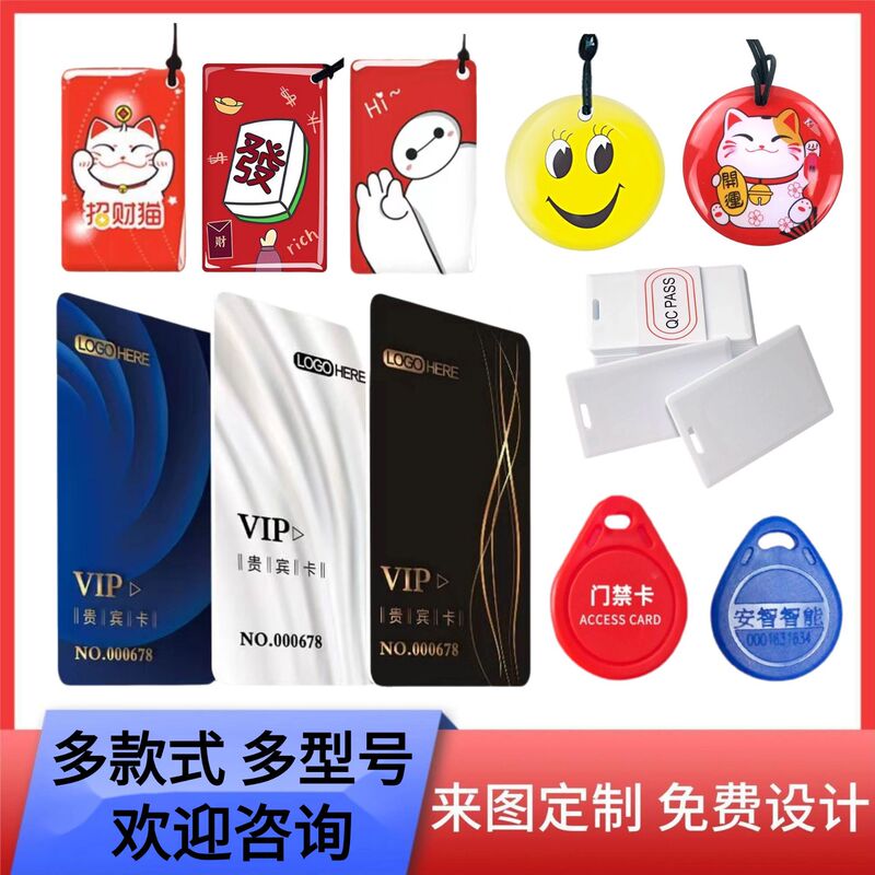 icid Access Control Card cuid Card Repeated Reading and Writing Authorized Access Control Keychain Property Elevator Card Fudan M1 Keychain