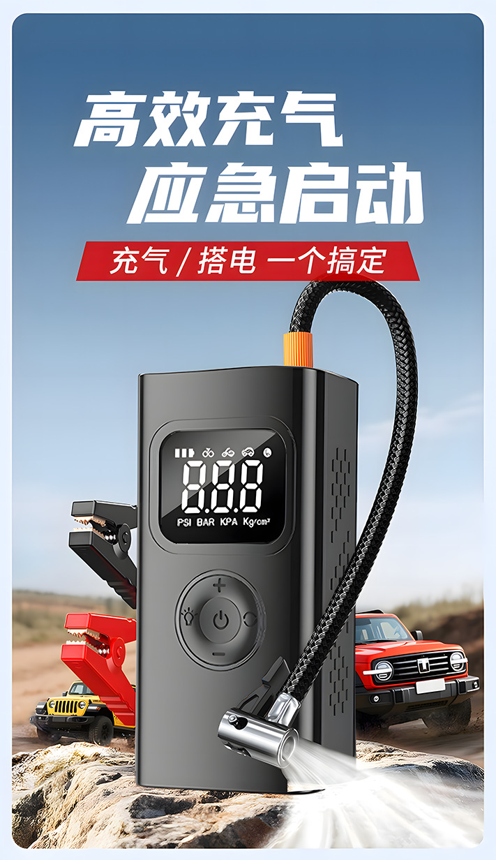 Cross-border car air pump, portable emergency power supply, digital display, multifunctional wireless air pump with power bank.