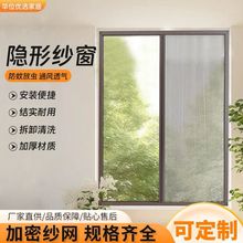 隐形纱窗折叠推拉厨房卫生间铝合金免打孔防蚊通风纱窗网家用批发