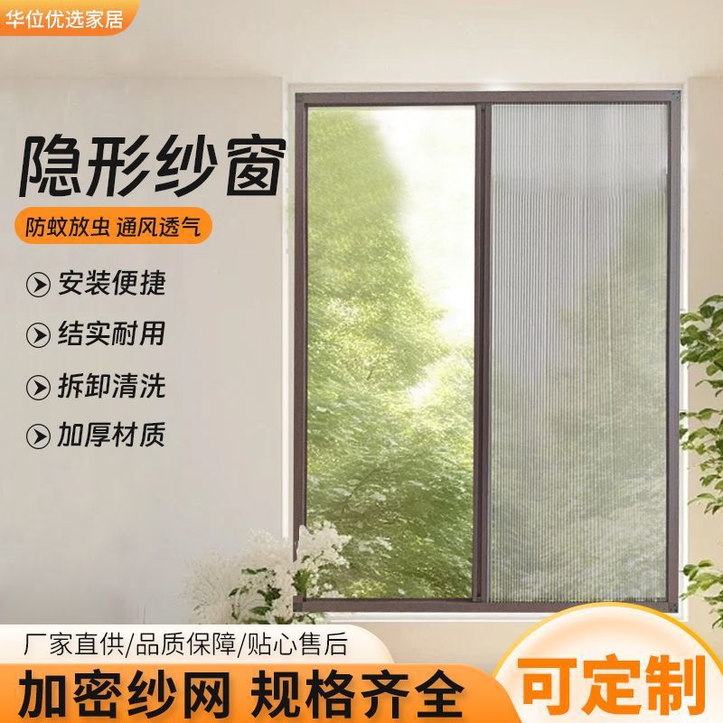 隐形纱窗折叠推拉厨房卫生间铝合金免打孔防蚊通风纱窗网家用批发