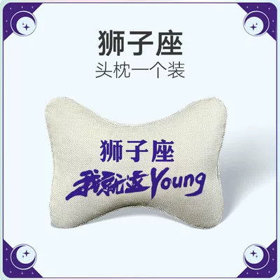 Car Cushion Backrest Lumbar | Headrest - headrest-leo-double-sided-cotton-linen-no-specifications