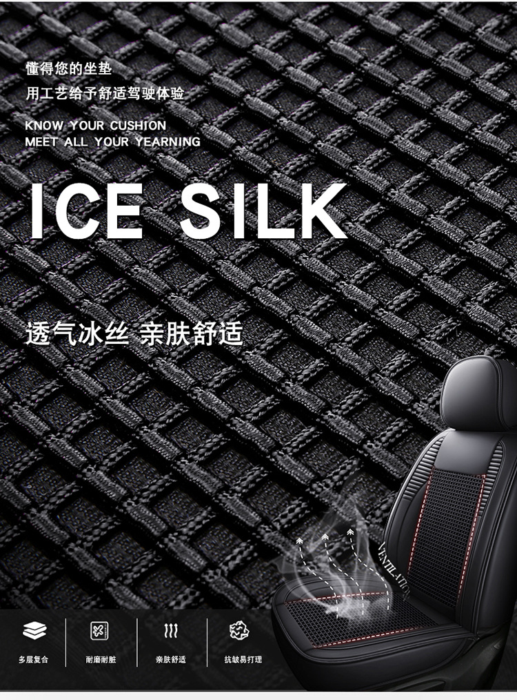 All-Inclusive Scimitar-Shaped Full Leather/Full Ice Silk All-Season Universal Car Seat Cushion Amazon Foreign Trade Wholesale Breathable and Comfortable