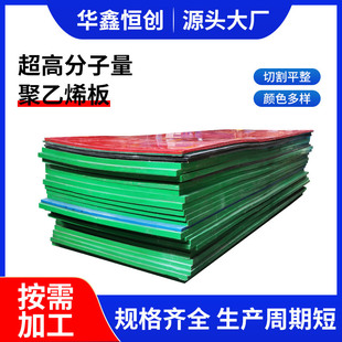 Ultra-High Molecular Weight Polyethylene Board Can Be Cut and Punched High-Density Self-Lubricating Coal Bin Lining Upe Polyethylene Board