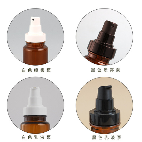 30G Brown Cream Jar PET Plastic Medical Beauty Milk Bottle 60ML Squeeze Spray Bottle Cosmetic Set Bottle