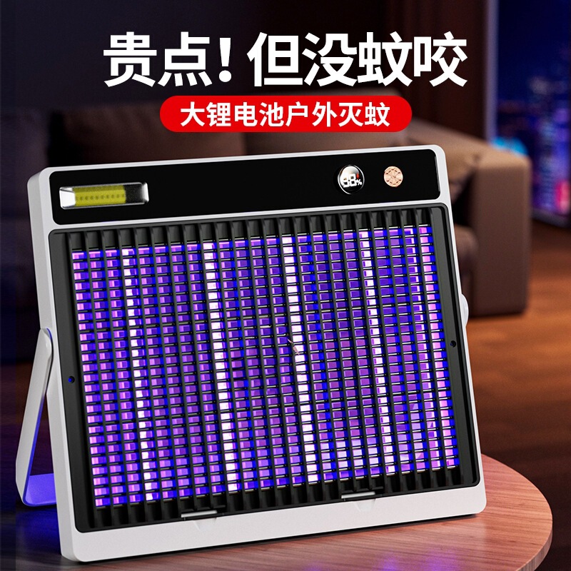 Meister electric shock mosquito lamp USB charging outdoor mosquito repellent lamp photocatalyst mosquito decoy indoor mosquito repellent Meister electric shock mosquito lamp USB charging outdoor mosquito repellent lamp photocatalyst mosquito decoy indoor mosquito repellent