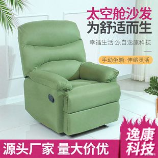 Cross-Border Amazon Space Capsule First Class Multifunctional Single Massage Sofa Electric Manicure Rotating Living Room Sofa
