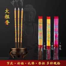 粗香大号大香60厘米高香棒香寺庙用香供香拜佛烧香上香祈福香好香