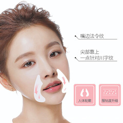 Korean Unmehui Multi-Effect Firming Frown Line Patch, Forehead Line Patch, Repairing Mouth Corner Line Patch for Women, Local Skincare Mask