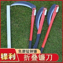 农用镰刀锰钢折叠镰刀割草刀折合式镰刀备用刀片割菜刀钓鱼农具