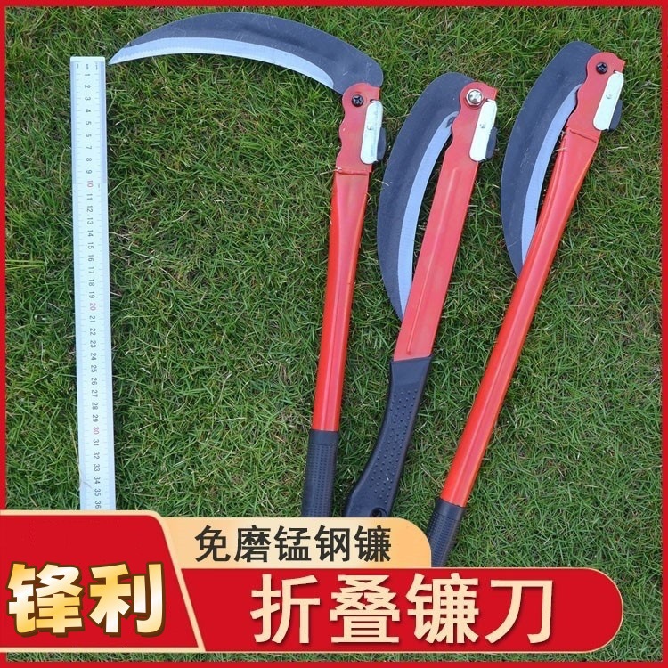 农用镰刀锰钢折叠镰刀割草刀折合式镰刀备用刀片割菜刀钓鱼农具