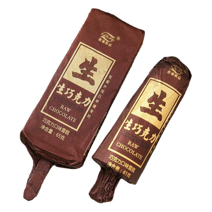 Упаковка Шоколадного Цвета Мороженое Оловянная Фольга Бумага Алюминиевой Фольги Мороженое Упаковочная Бумага Еды Алюминиевая Фольга Олово Фольги Бумага