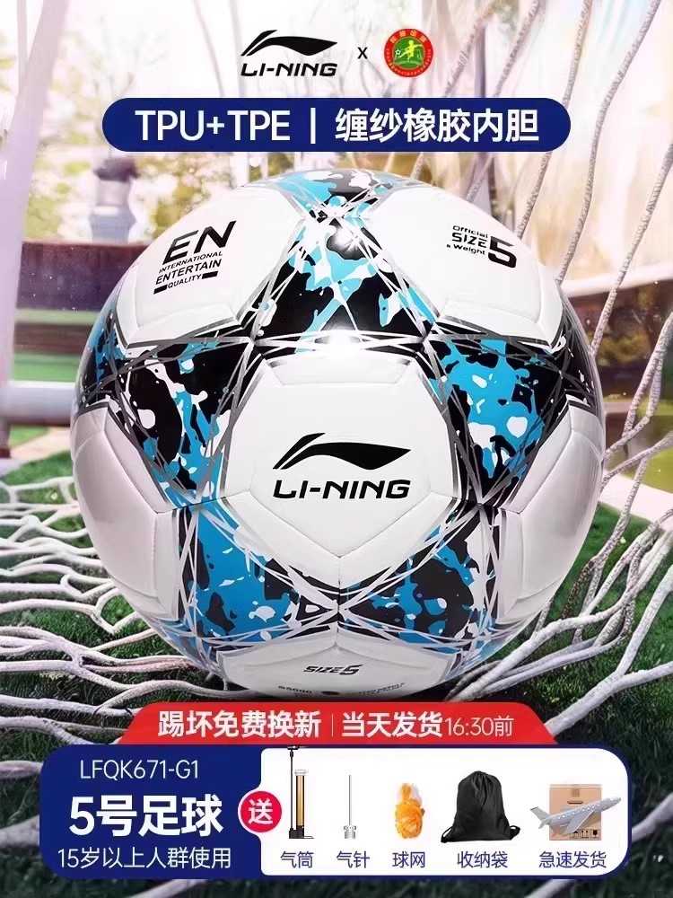 Fútbol infantil bola especial para estudiantes de primaria No. 4 niños pequeños cuatro o cinco juveniles de secundaria secundaria competencia de examen de ingreso a la escuela secundaria No.5 bola estándar