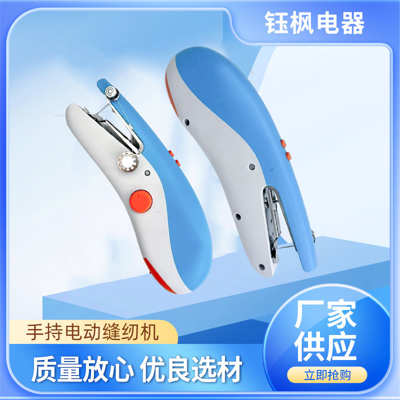 家用型缝纫机便携式手动迷你剪裤脚懒人缝纫机小型电动缝纫机衣服