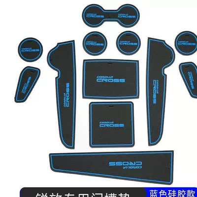 Frontlander Corolla Rav4 Modified Special: Anti-slip mat - ruifang-blue-model