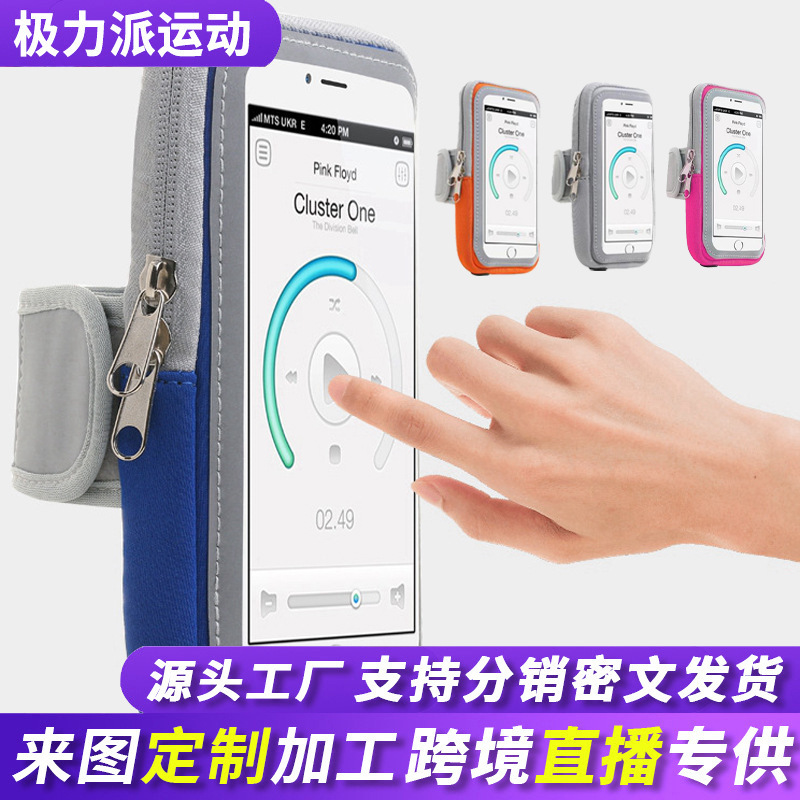 Sports Arm Bag Unisex Lycra Elastic Outdoor Running Arm Mobile Phone Bag Touch Screen Mobile Phone Arm Strap Bag