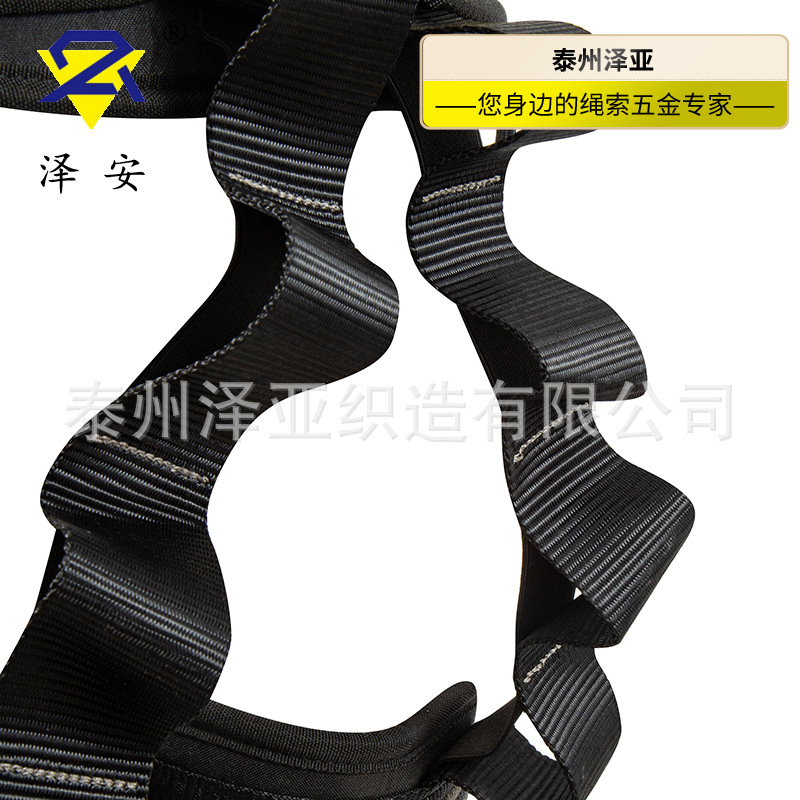 泽安半身坐式安全带 护腰护腿高空登山安全带 涤纶户外安全带