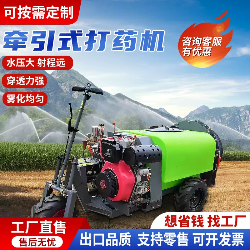 工厂定制柴油座驾牵引两用果树打药机果园喷药车三轮风送式喷雾机
