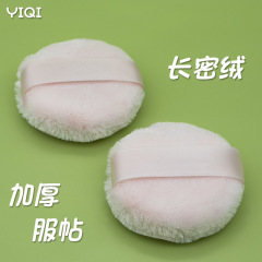 定化粧蜜粉パフ日本絨毛散粉小パフ化粧綿円形ツール65mm赤ちゃんが使える