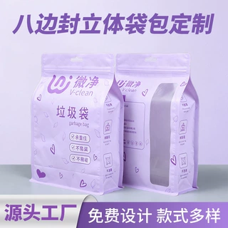 定制八边封复合包装袋自立袋垃圾袋包装袋定制多边复合袋印刷logo