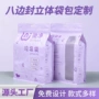 定制多边复合边封自立袋