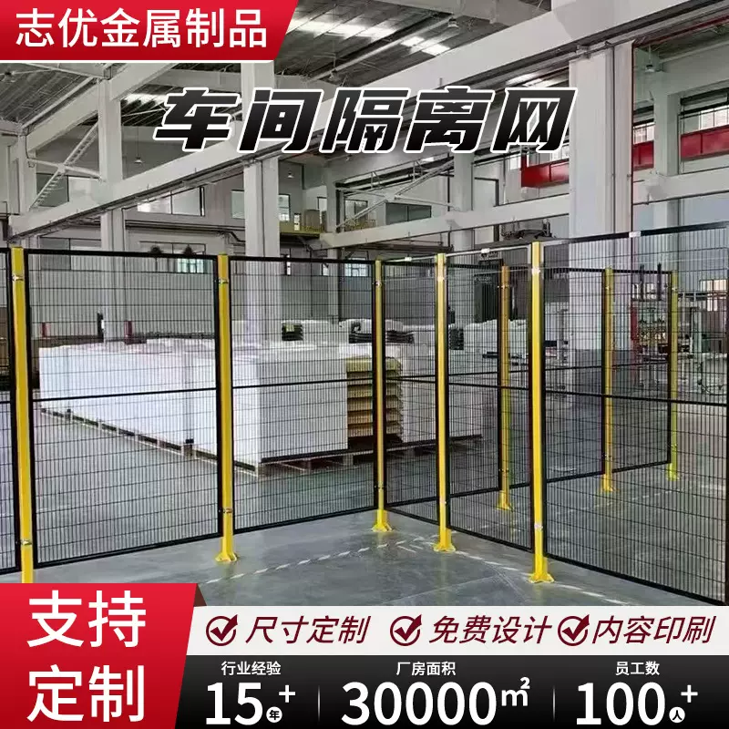 机器人围栏网工业机器人车间仓库设备防护网加厚无缝车间隔离网