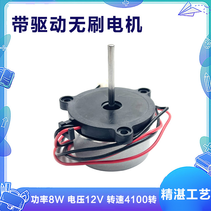 带驱动无刷电机8W 电压12V 4100转功率8W无刷控制板电机驱动配件