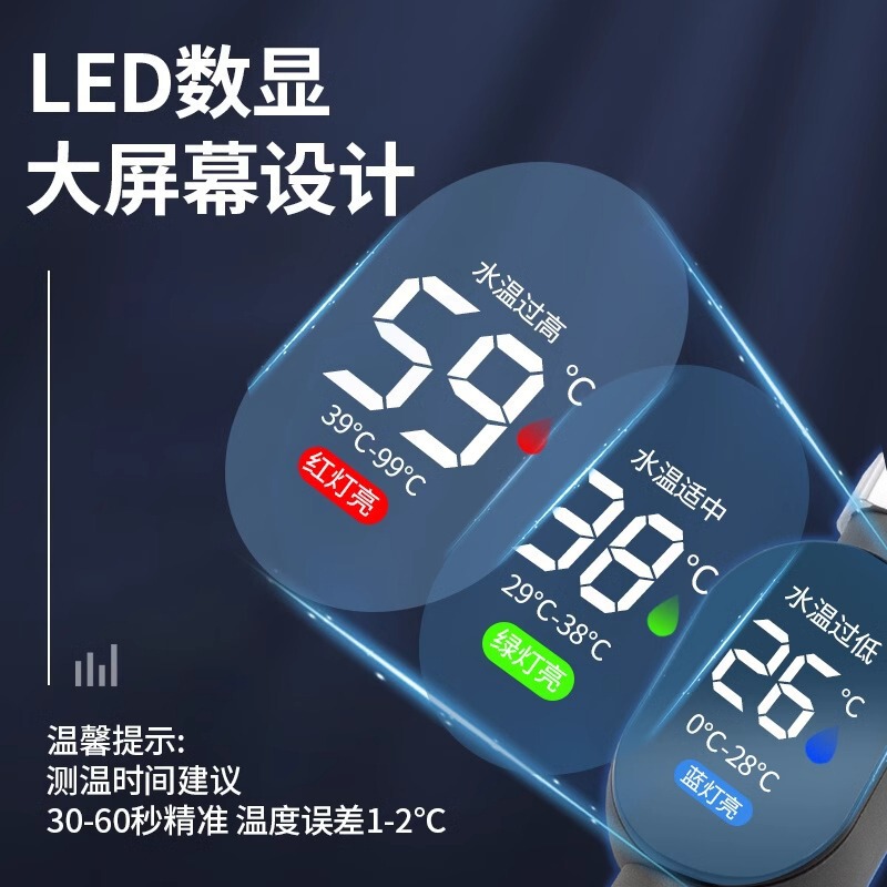 家用式花洒水龙头LED数显屏水温温度显示计洗澡测温防烫伤控温器|undefined