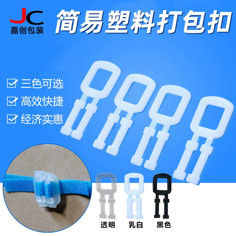 Пластиковая упаковочная пряжка, полипропиленовый упаковочный ремень ручной работы, пластиковая пряжка, пряжка для ручного выдвижения, прозрачная пластиковая пряжка, полипропиленовая пряжка