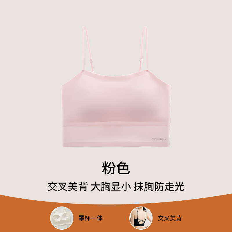 女性用オリジナルチューブトップブラ、小胸、副胸、サイドプッシュアップ、露出防止、美背中キャミソール風シームレスブラ|undefined