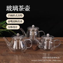 ✅️加厚泡茶壶玻璃家用过小电陶炉煮茶具套装透明耐高温单烧水壶