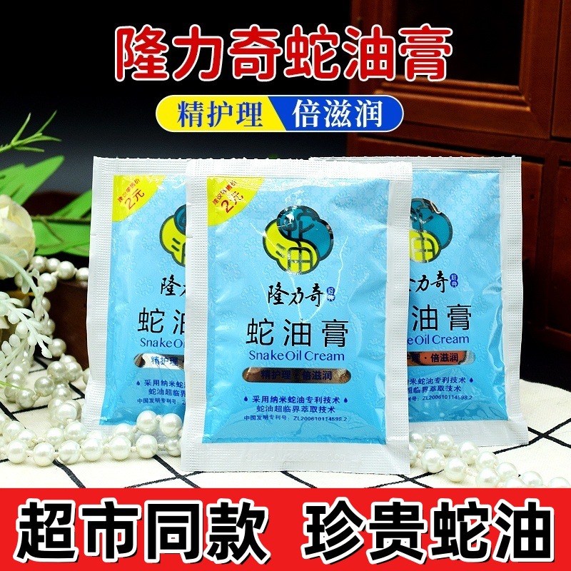 隆力奇油膏护手霜防冻学生嫩肤男女补水保湿滋润干裂袋装高保湿