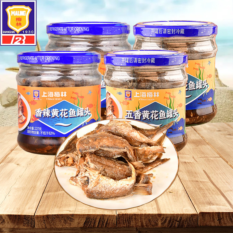 Shanghai Maling Yellow croaker Hairtail can 227g/ pot precooked and ready to be eaten snack Seafood convenient snacks Serve a meal