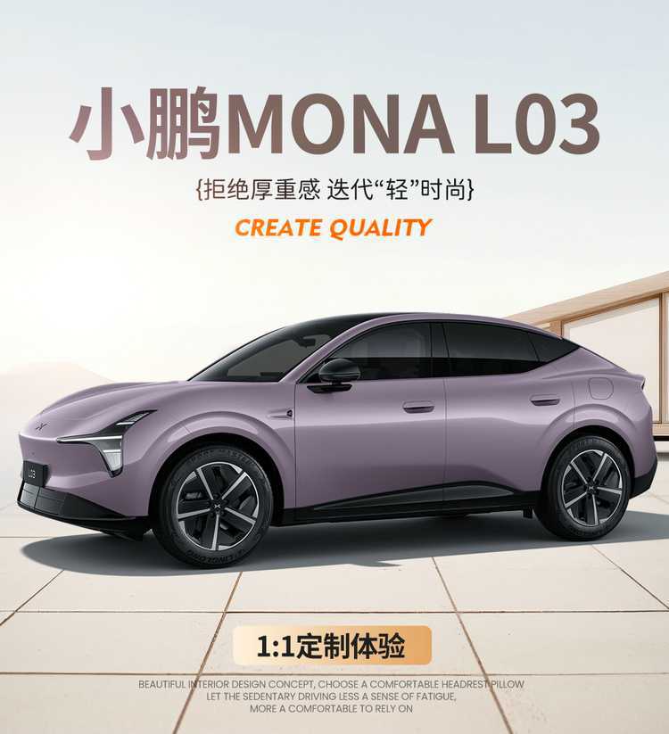 Suitable for Xpeng L03 seat cushion, universal for all seasons, 2026 model MONAL03 MAX car ventilated breathable seat cover