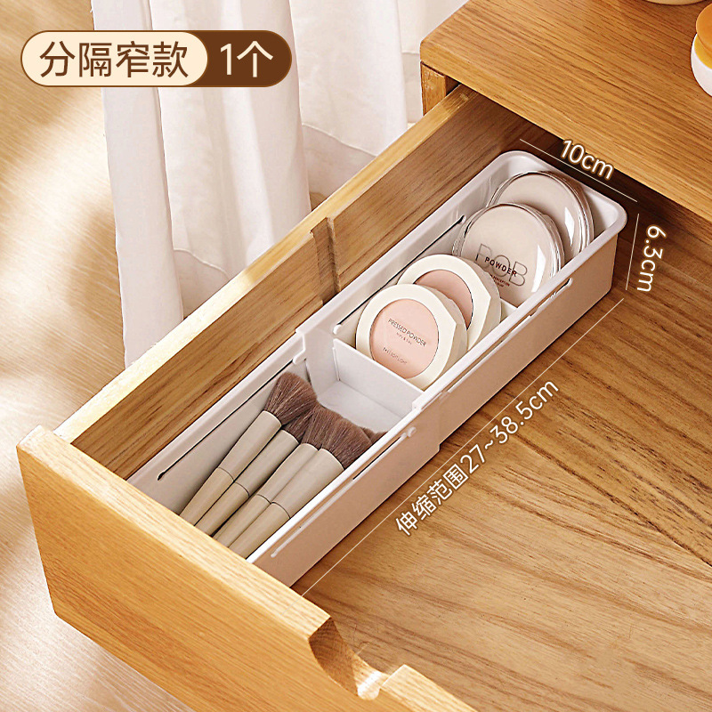 Caja de almacenamiento dividida cajón doméstico retráctil caja de almacenamiento cosméticos lápiz labial multifuncional dormitorio caja de papelería