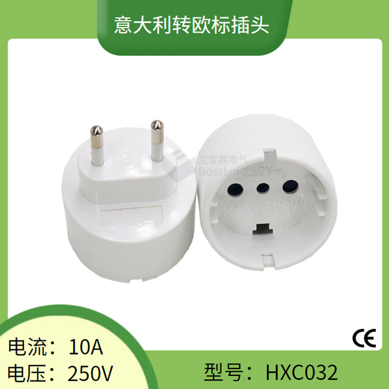 厂家批发嵌入式欧规转意大利转换插头 意大利三圆脚转欧式转接头