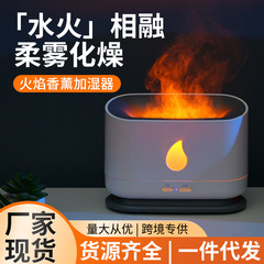 クロスボーダー創意シミュレーション炎アロマディフューザー家庭用usbオフィスデスクトップ3d炎加湿器