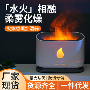 Cross-border creative simulation flame aromatherapy machine to expand the fragrance machine home USB office desktop 3D flame humidifier