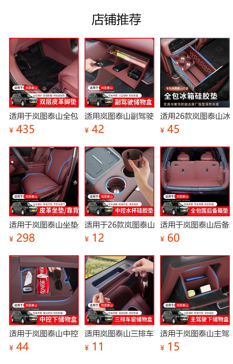 Suitable for Lantu Taishan/Taishan X8 Refrigerator Silicone Coasters, Car Beverage Holder, Anti-Slip Interior Accessories