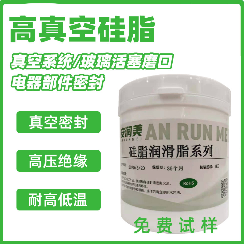 高真空润滑脂工业级密封硅脂耐高压耐真空绝缘润滑真空泵阀门大桶