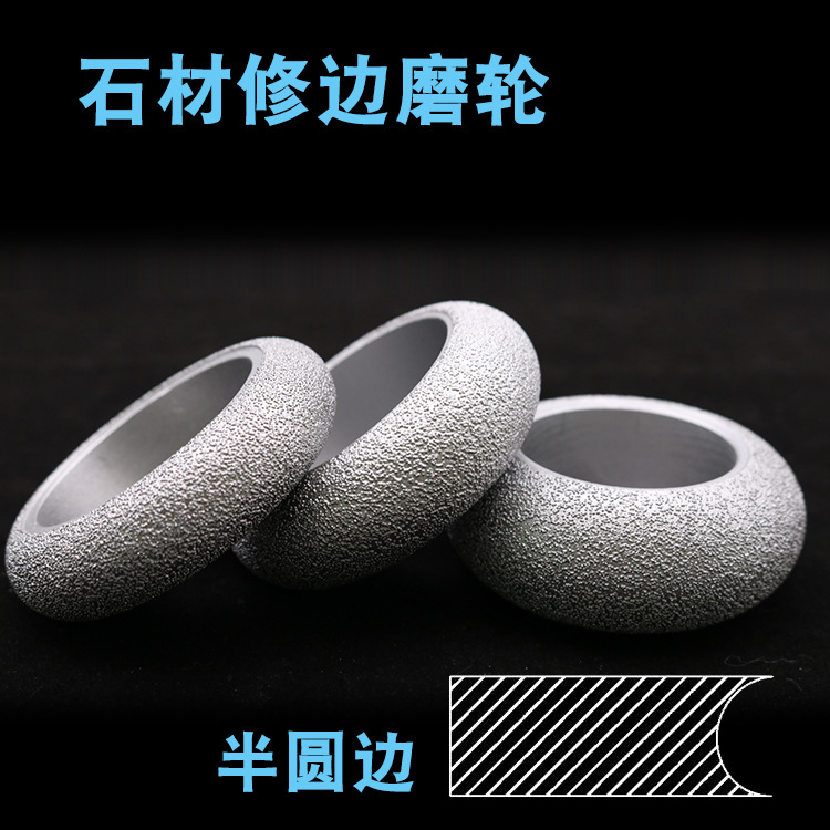 钎焊金刚石磨边轮75mm外径石材和陶瓷打磨开槽磨边轮工具凸轮