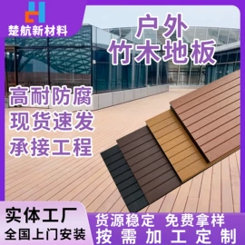 木塑材料;木塑地板;其他地板