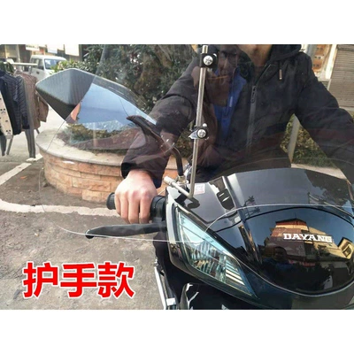 Motorcycle front windshield Universal front windshield for