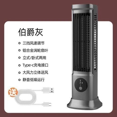 跨境爆款风扇塔扇家用桌面无叶风扇横放循环扇宿舍立式迷你台式|undefined